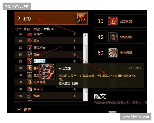 魔兽世界战士：狂暴状态技能获取指南